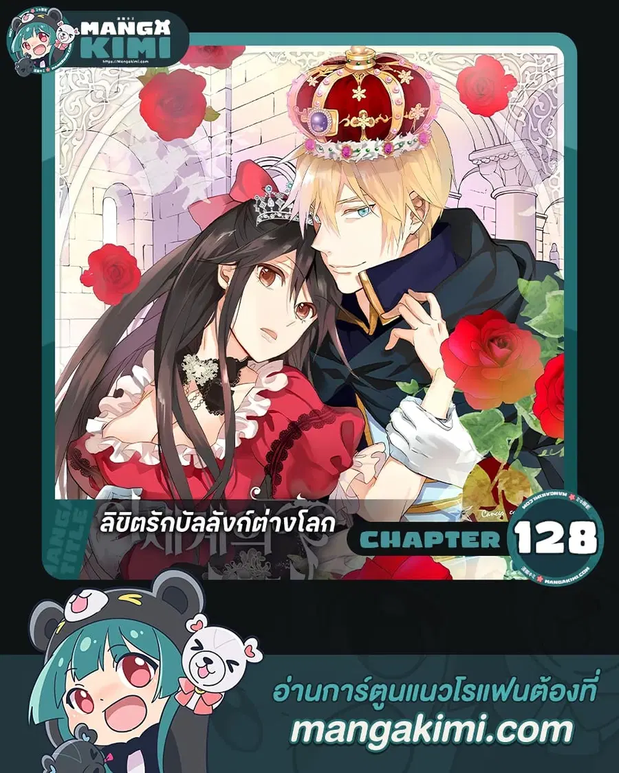 Isekai Empress ตอนที่ 128 หน้า 1