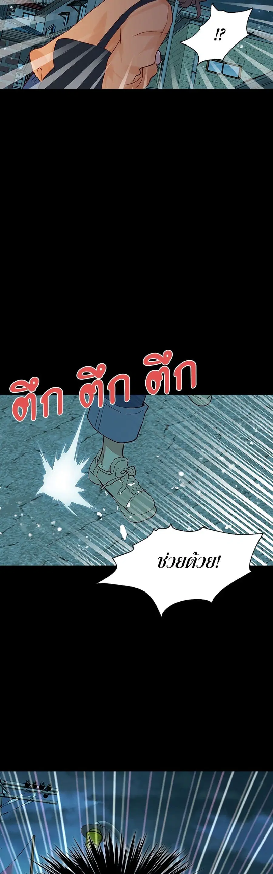 Isekai Empress ตอนที่ 128 หน้า 3