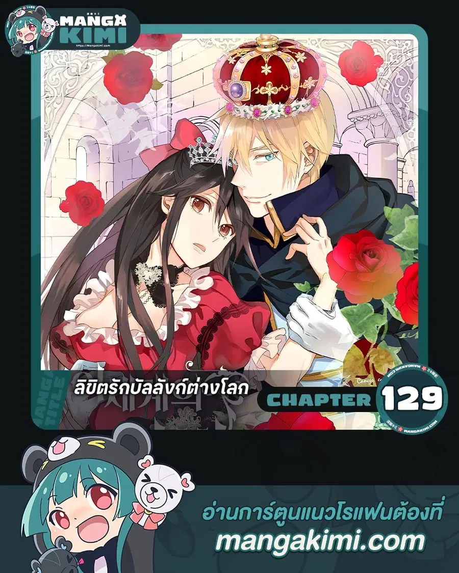 Isekai Empress ตอนที่ 129 หน้า 1