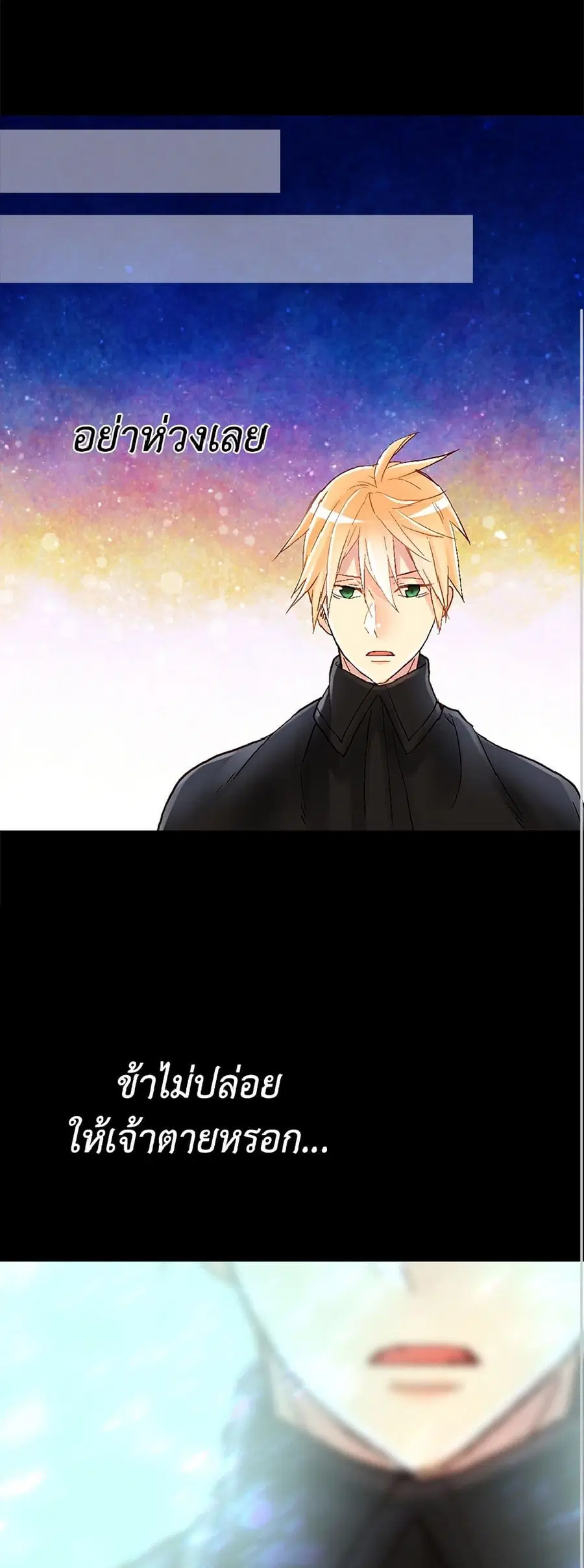 Isekai Empress ตอนที่ 14 หน้า 2