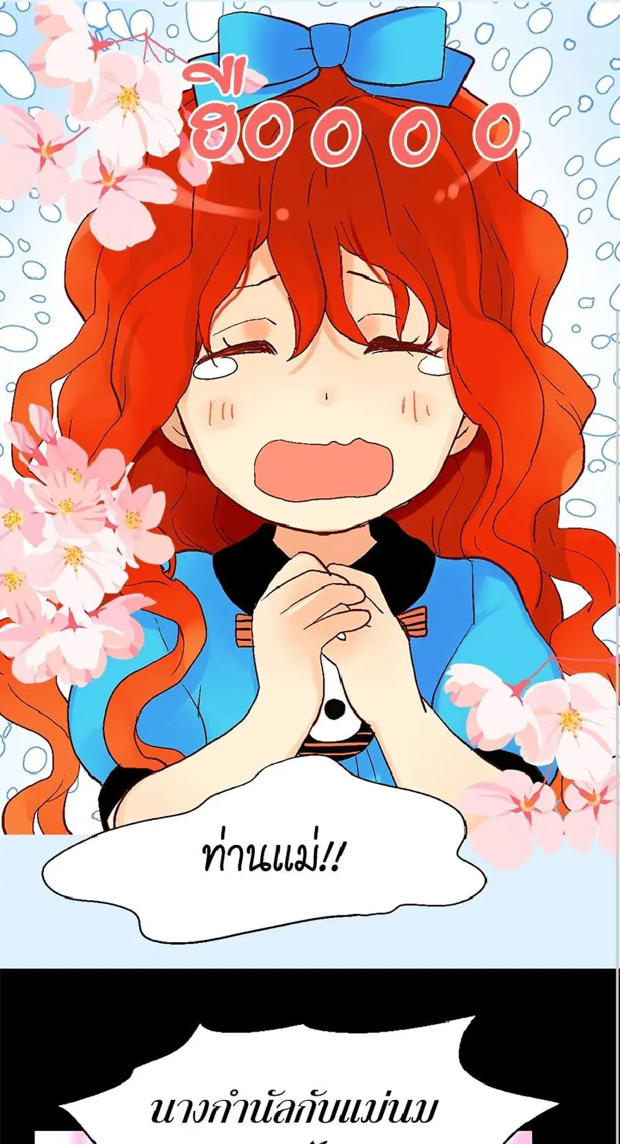 Isekai Empress ตอนที่ 17 หน้า 1