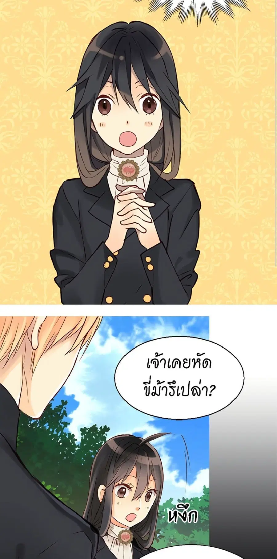 Isekai Empress ตอนที่ 18 หน้า 3