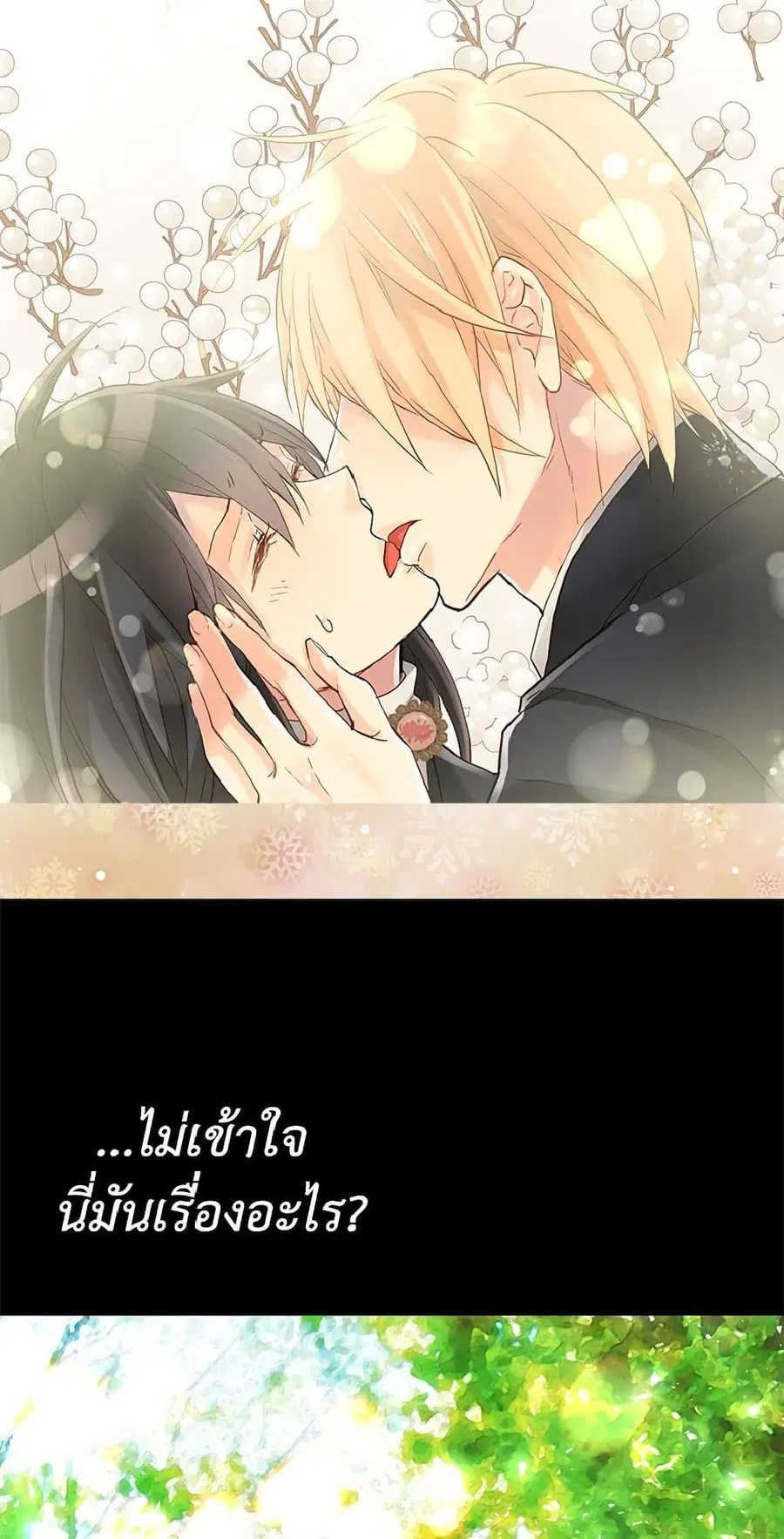 Isekai Empress ตอนที่ 19 หน้า 3