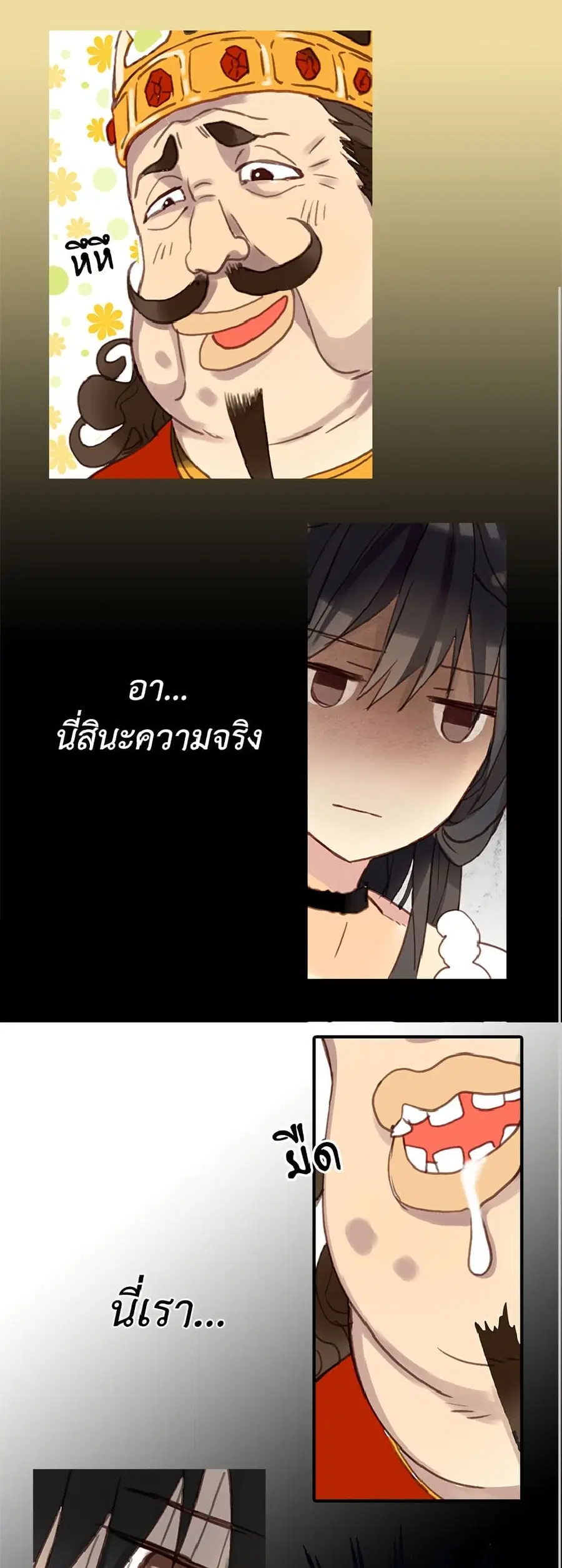 Isekai Empress ตอนที่ 2 หน้า 2