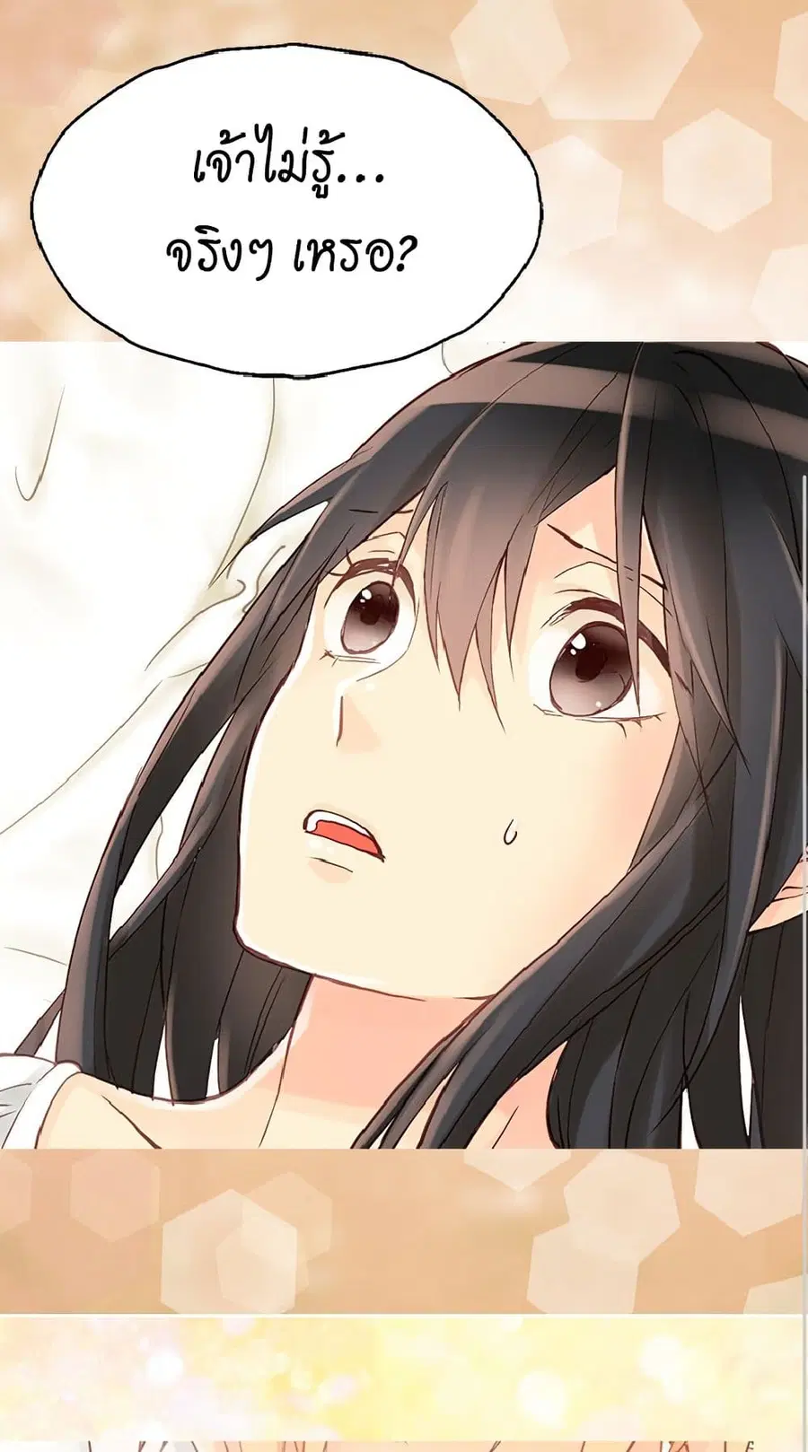 Isekai Empress ตอนที่ 20 หน้า 1