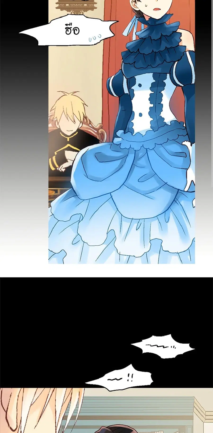 Isekai Empress ตอนที่ 24 หน้า 2