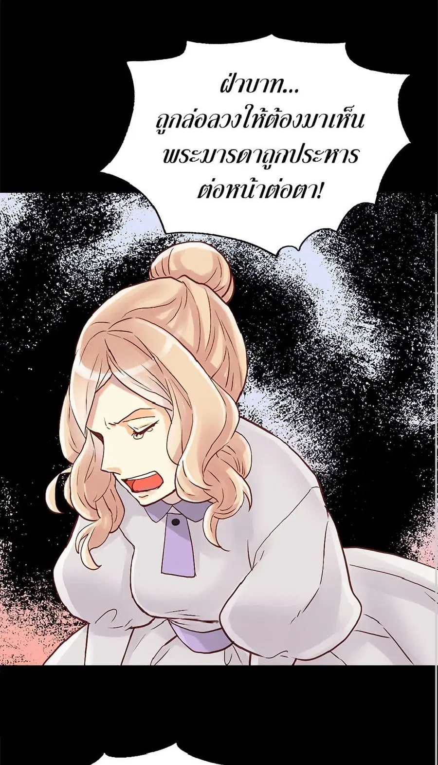 Isekai Empress ตอนที่ 27 หน้า 1