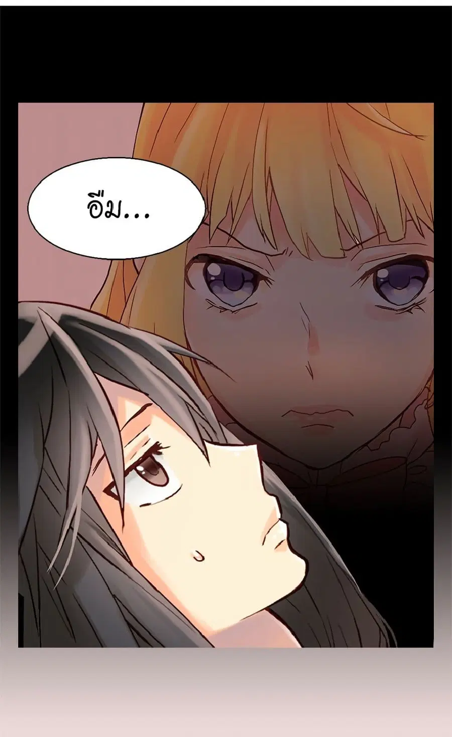 Isekai Empress ตอนที่ 28 หน้า 3