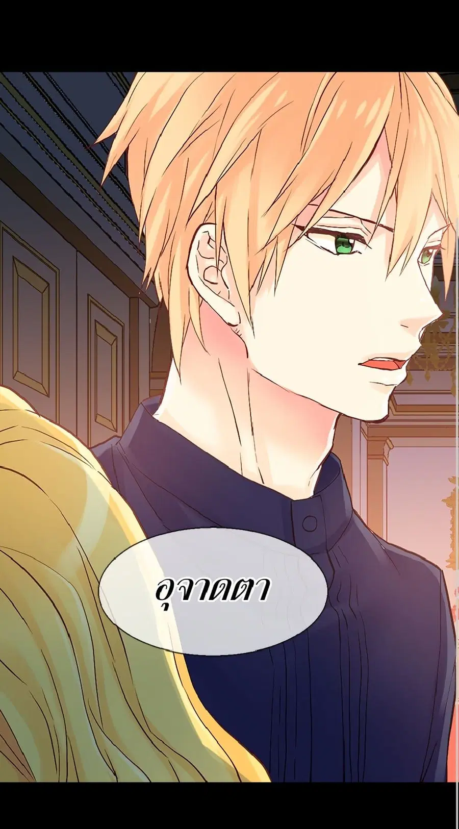 Isekai Empress ตอนที่ 30 หน้า 1