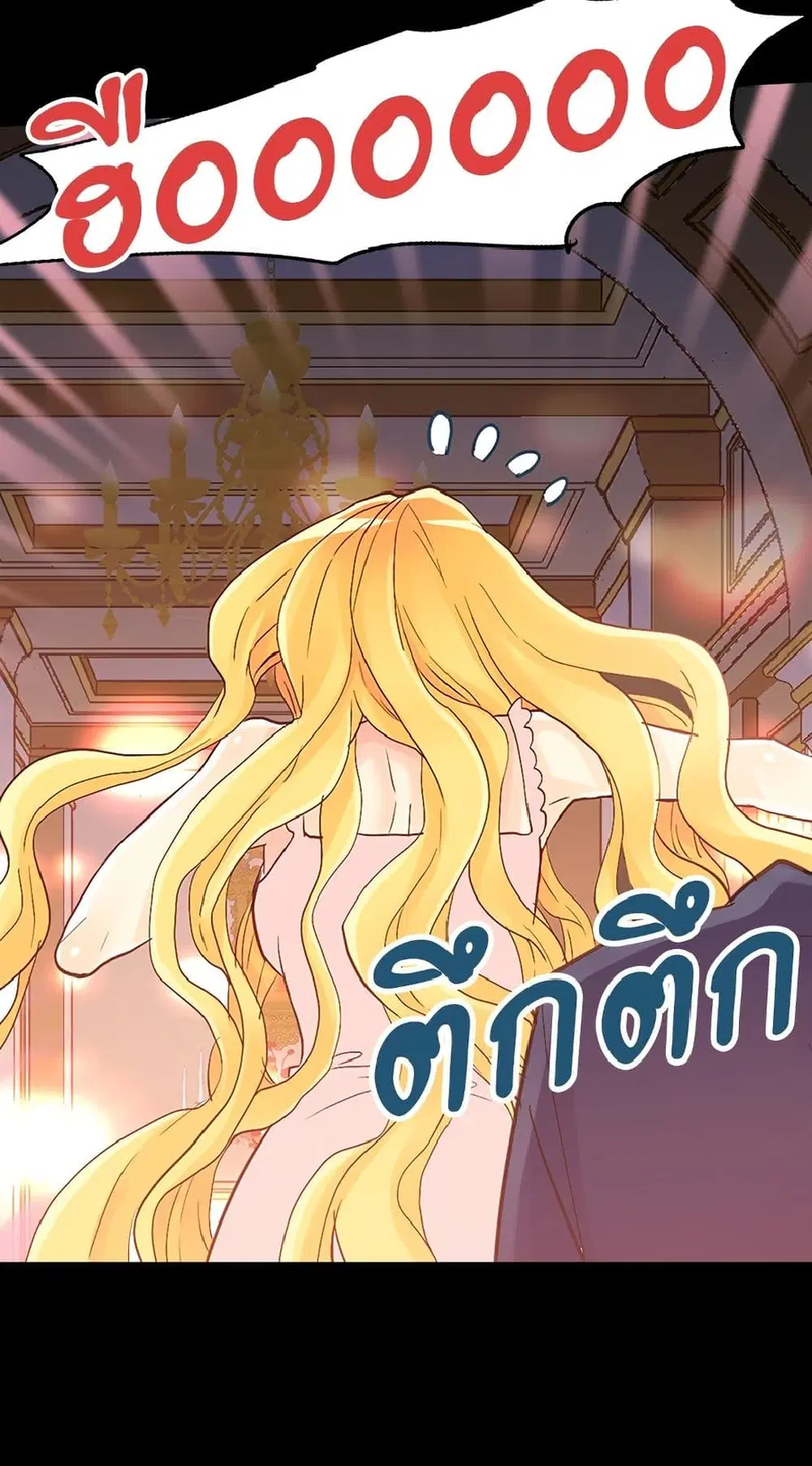 Isekai Empress ตอนที่ 30 หน้า 2