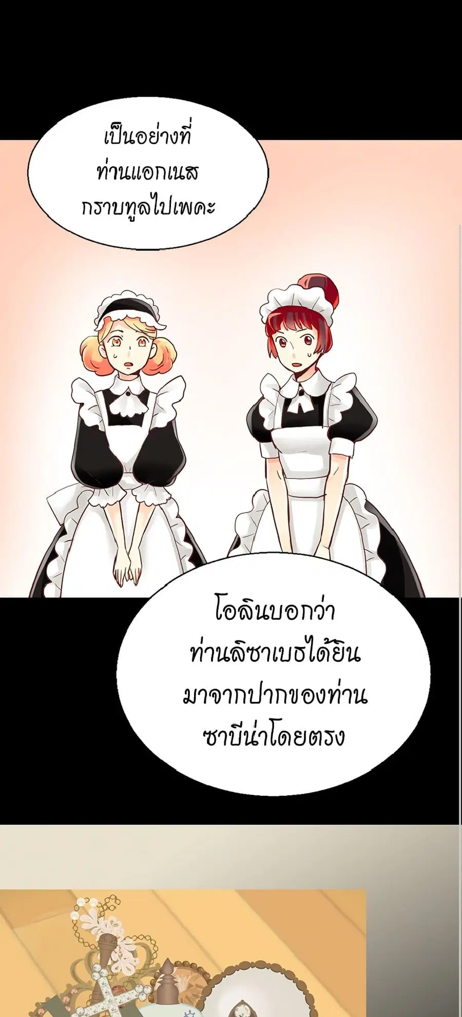 Isekai Empress ตอนที่ 36 หน้า 1