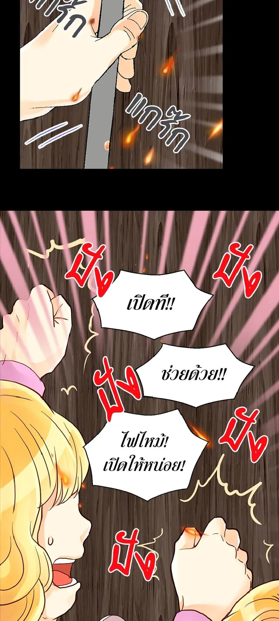 Isekai Empress ตอนที่ 38 หน้า 2