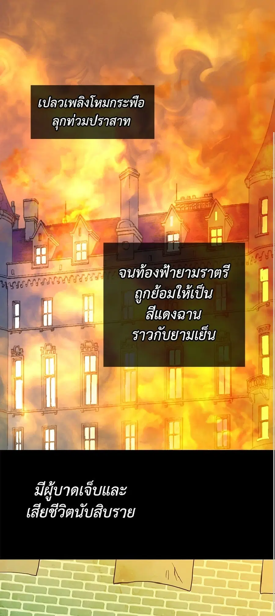 Isekai Empress ตอนที่ 39 หน้า 2