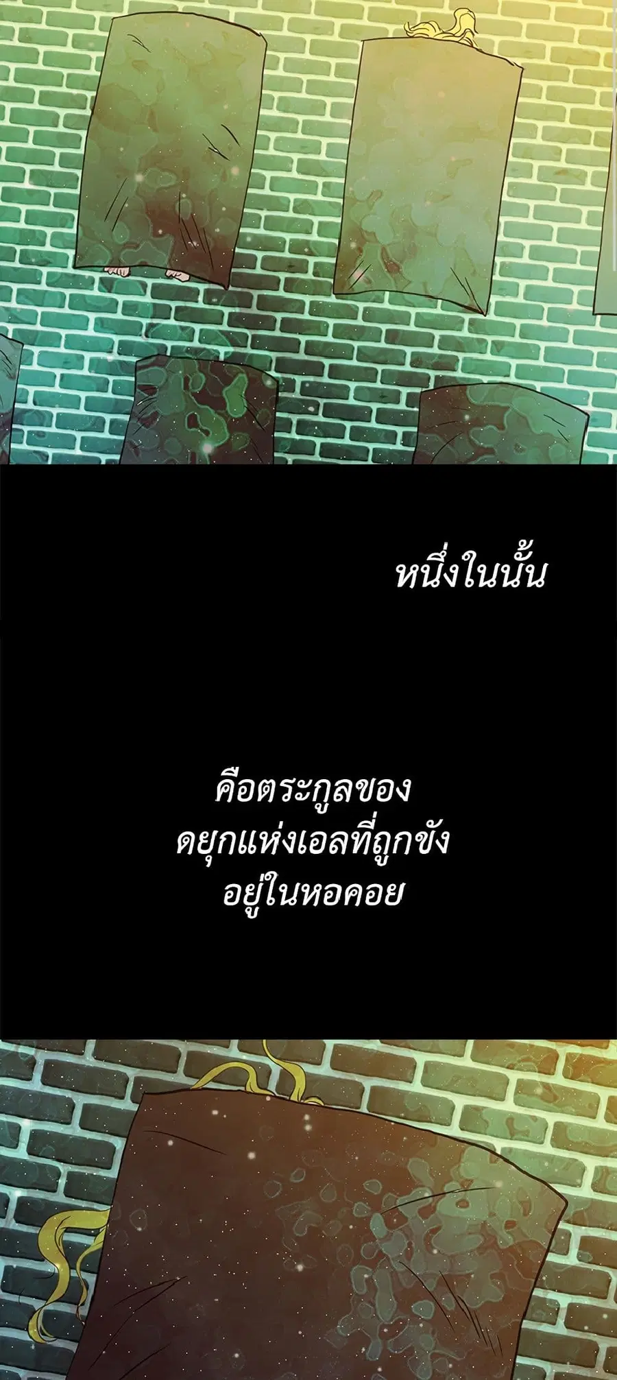Isekai Empress ตอนที่ 39 หน้า 3