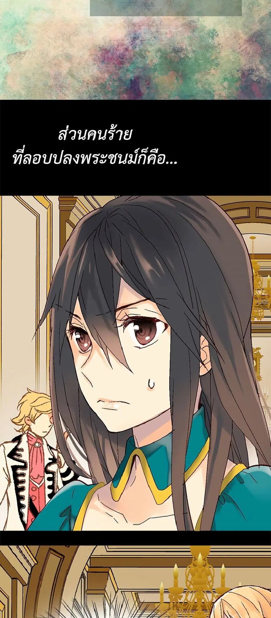 Isekai Empress ตอนที่ 4 หน้า 3