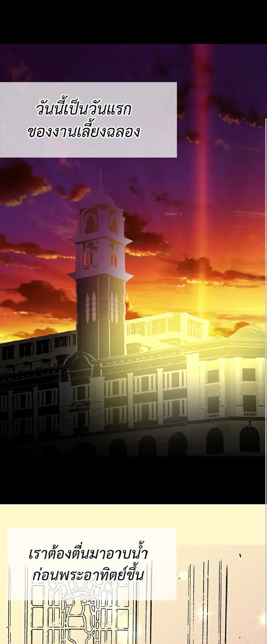Isekai Empress ตอนที่ 40 หน้า 2