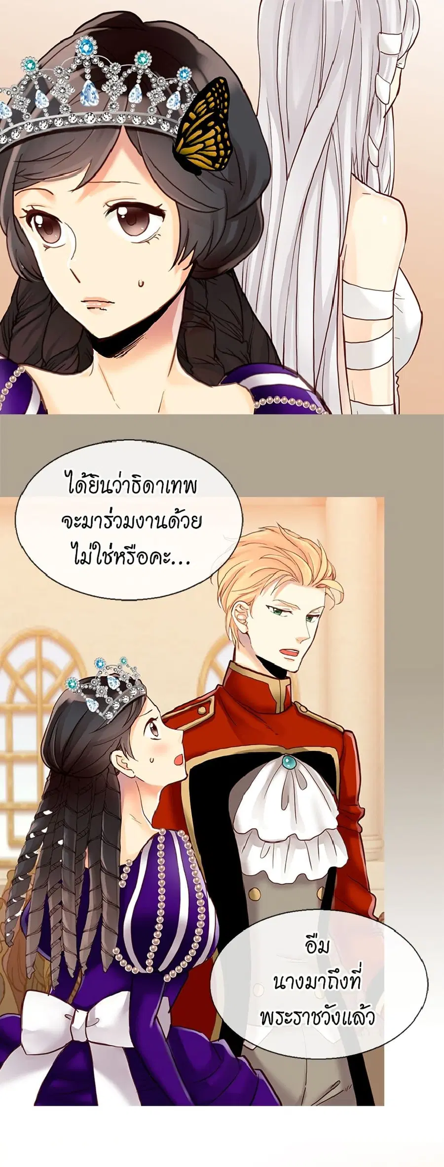 Isekai Empress ตอนที่ 42 หน้า 2