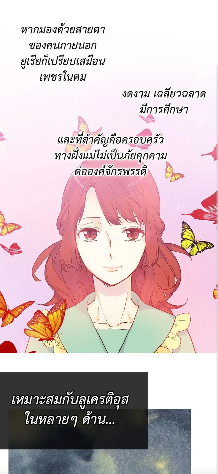 Isekai Empress ตอนที่ 43 หน้า 1
