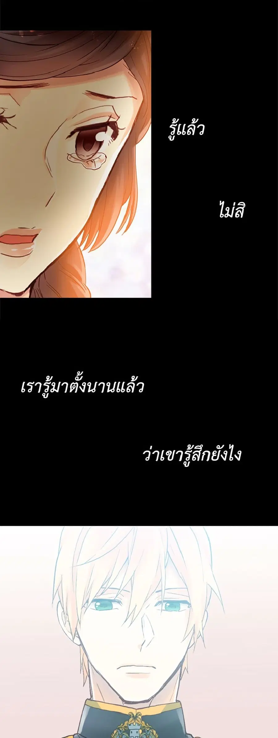 Isekai Empress ตอนที่ 45 หน้า 3