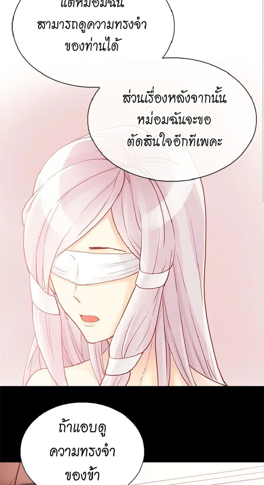 Isekai Empress ตอนที่ 47 หน้า 3