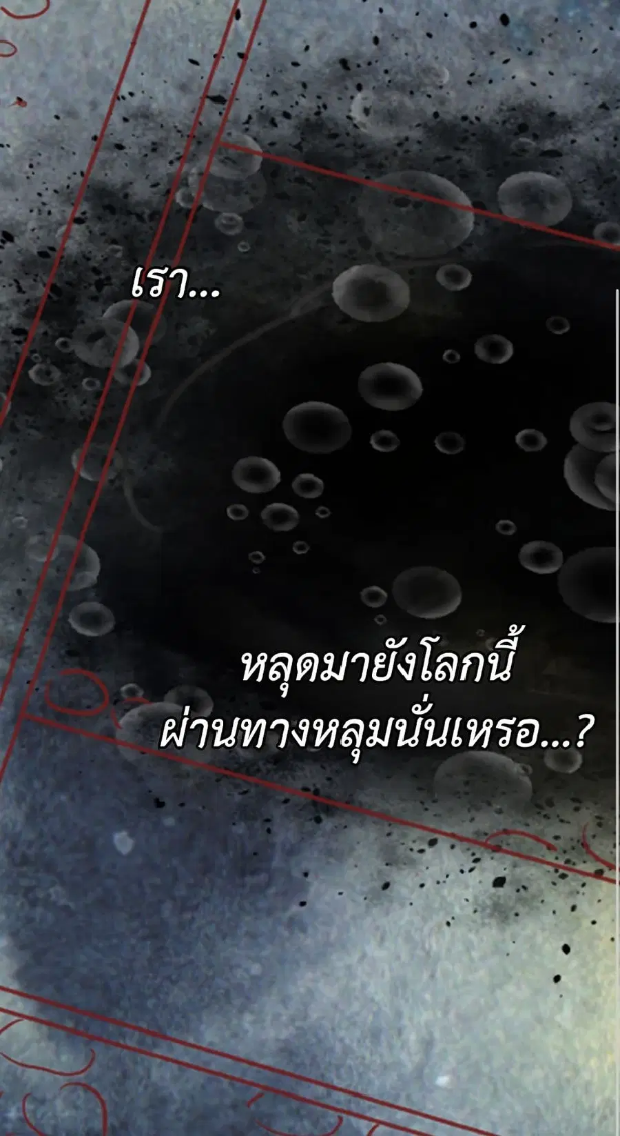 Isekai Empress ตอนที่ 48 หน้า 2