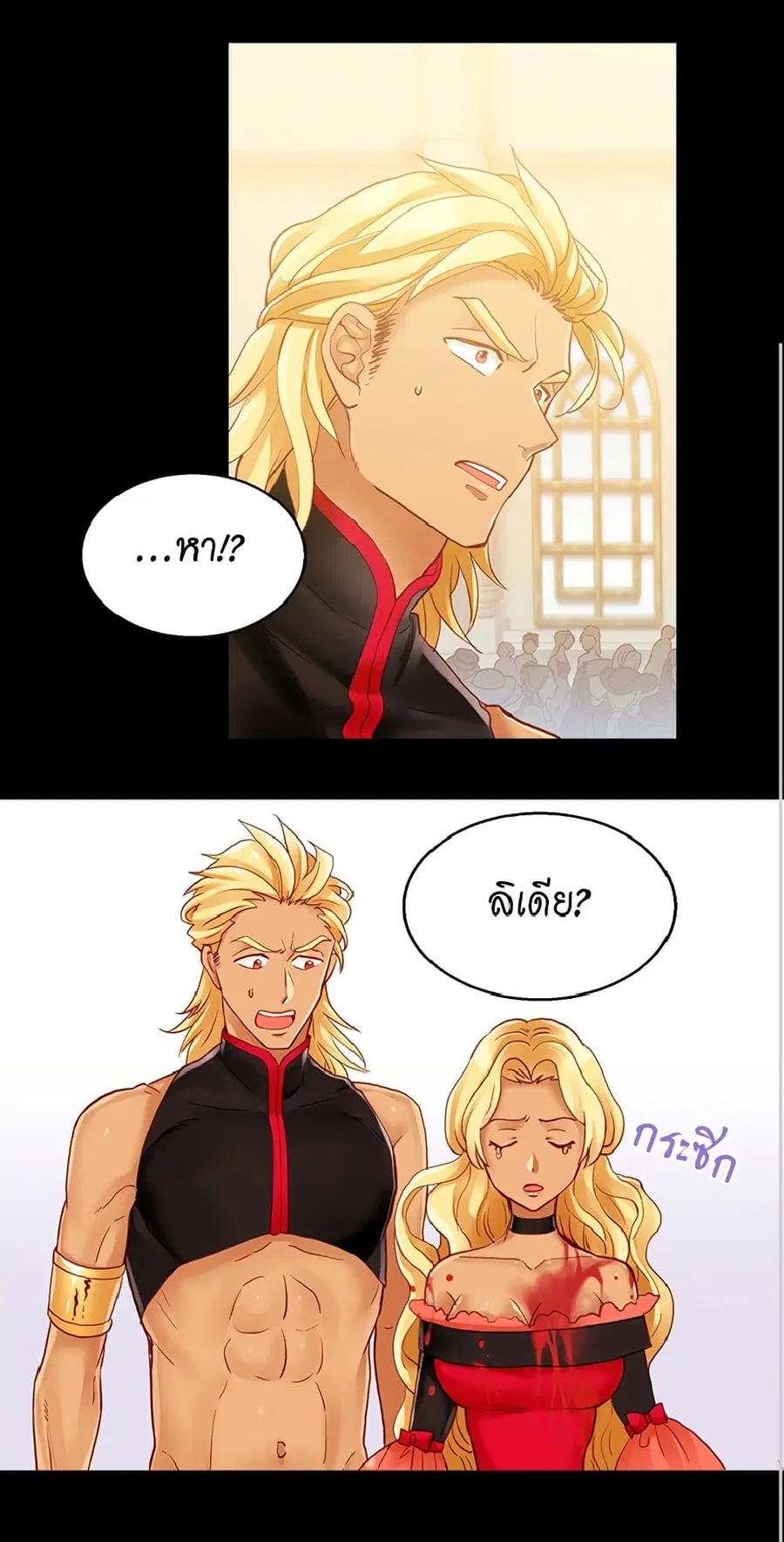Isekai Empress ตอนที่ 49 หน้า 2