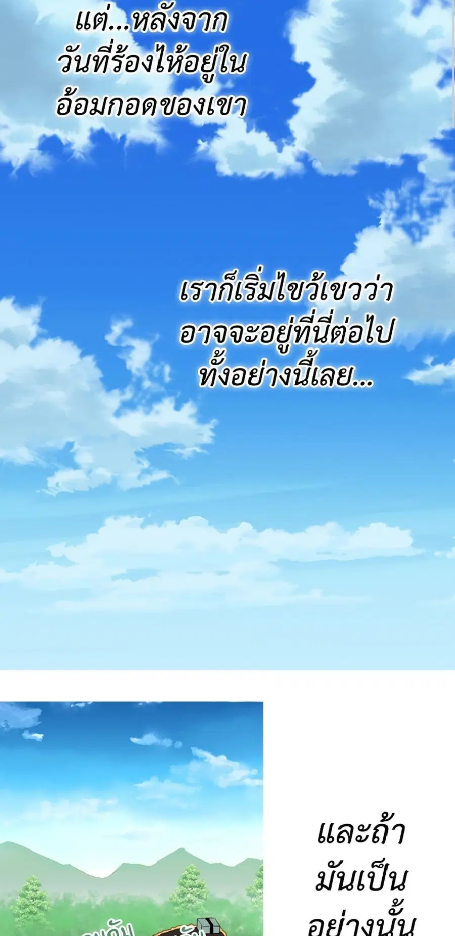 Isekai Empress ตอนที่ 50 หน้า 2