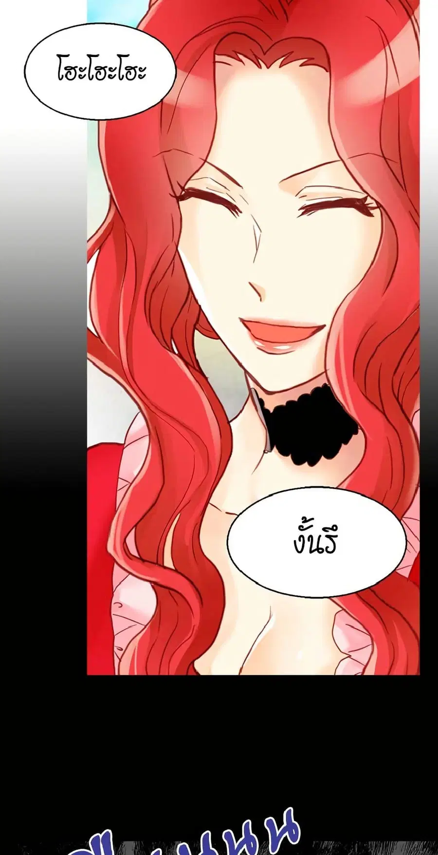 Isekai Empress ตอนที่ 51 หน้า 3