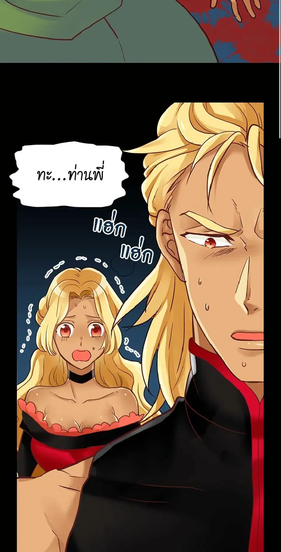 Isekai Empress ตอนที่ 55 หน้า 3