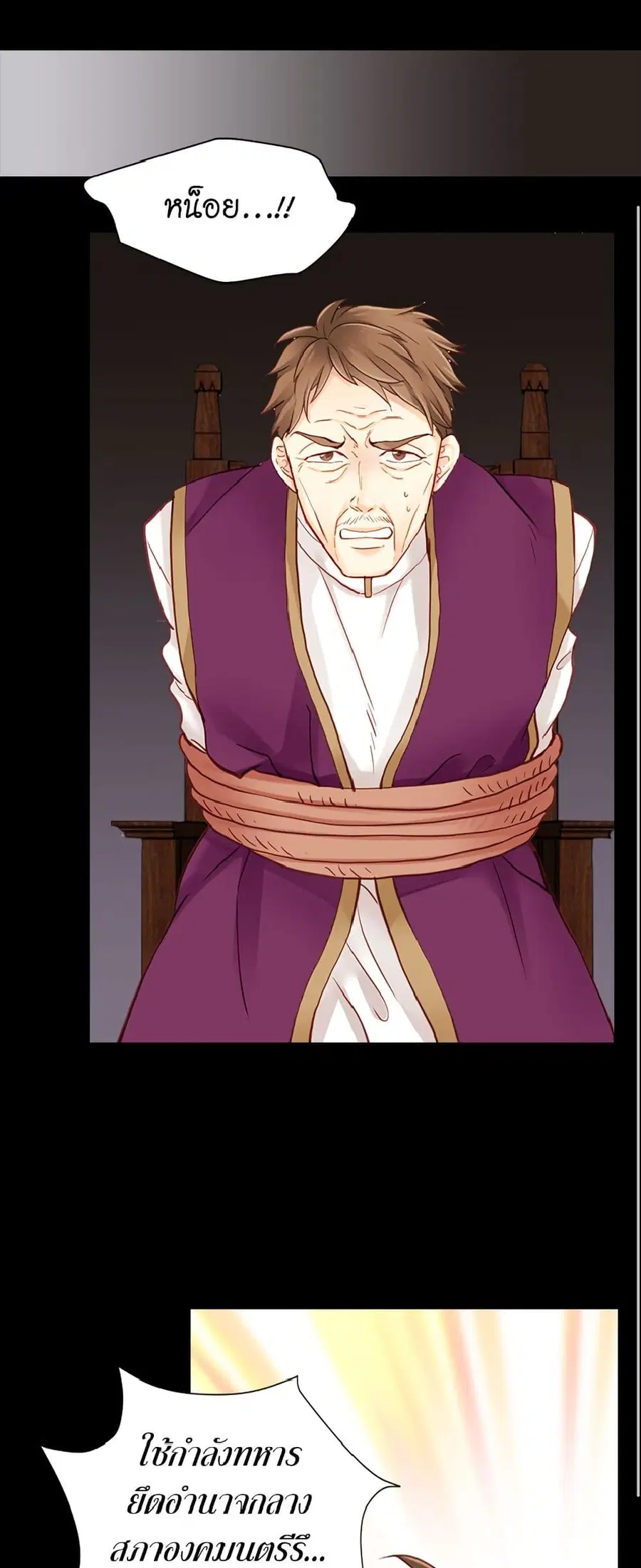 Isekai Empress ตอนที่ 58 หน้า 2