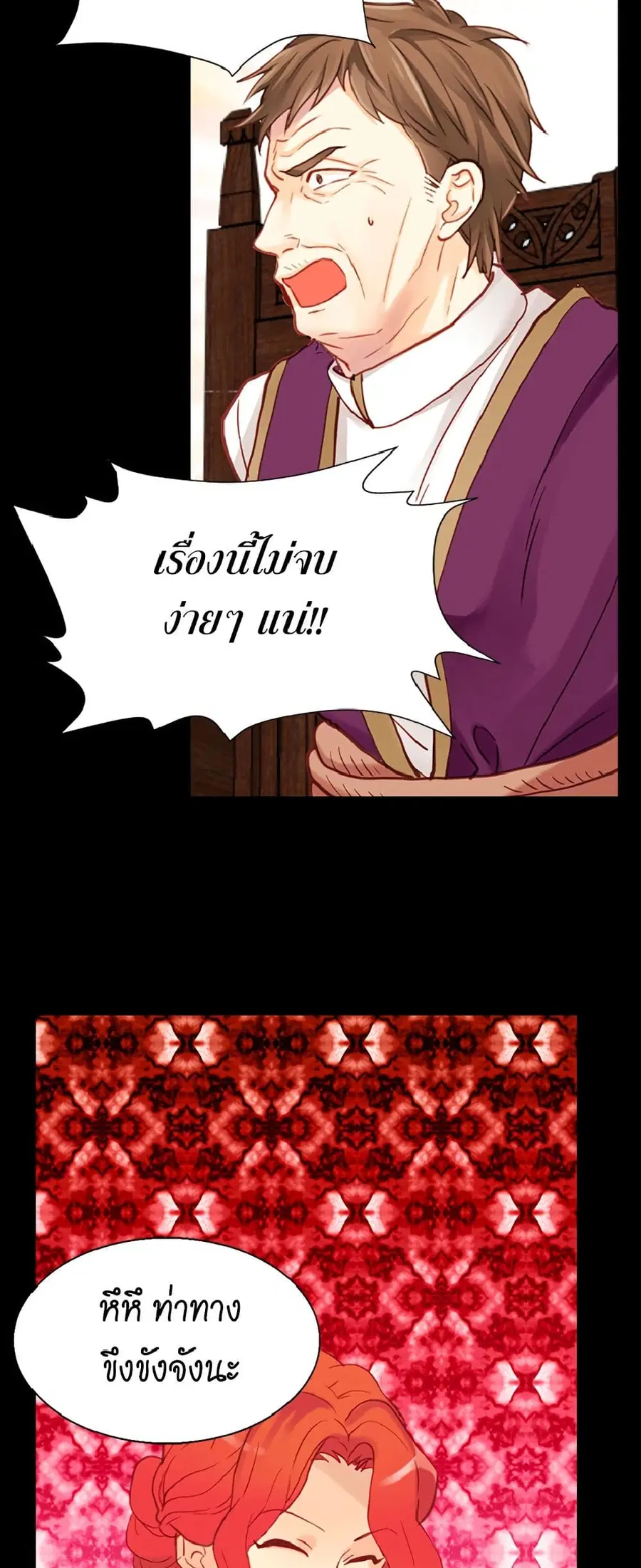 Isekai Empress ตอนที่ 58 หน้า 3