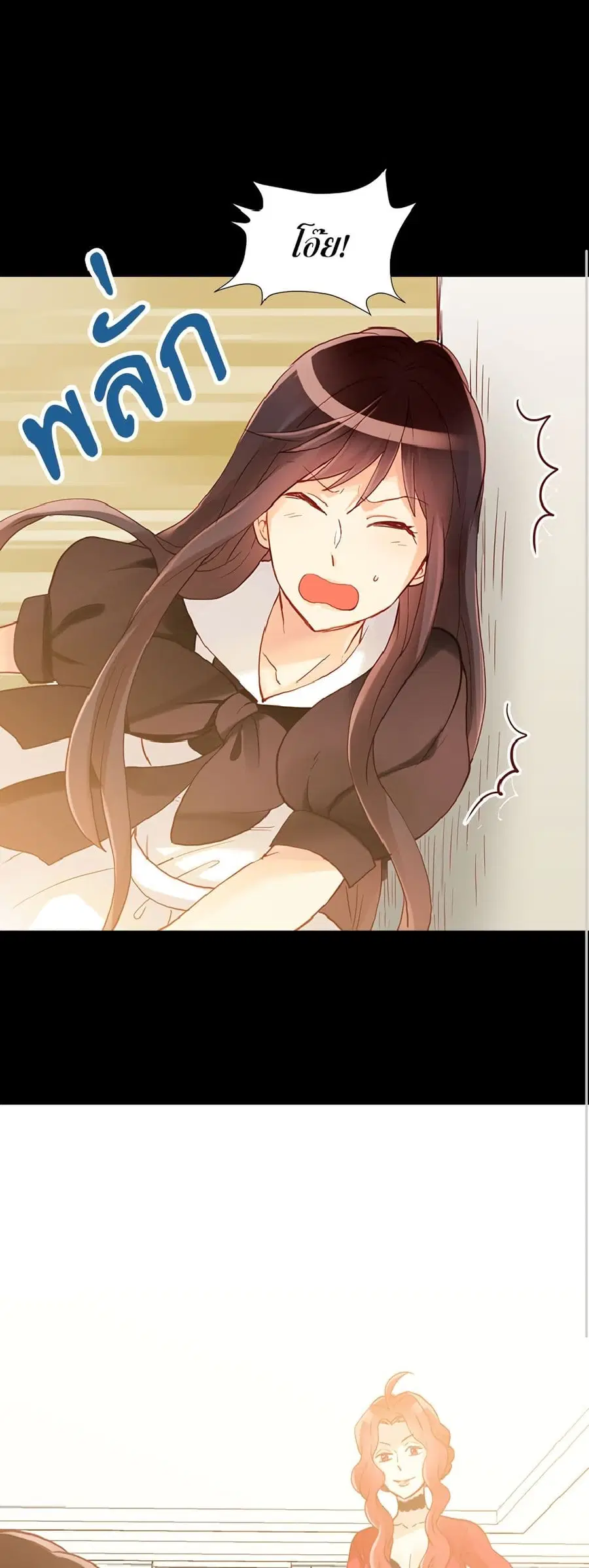Isekai Empress ตอนที่ 59 หน้า 2