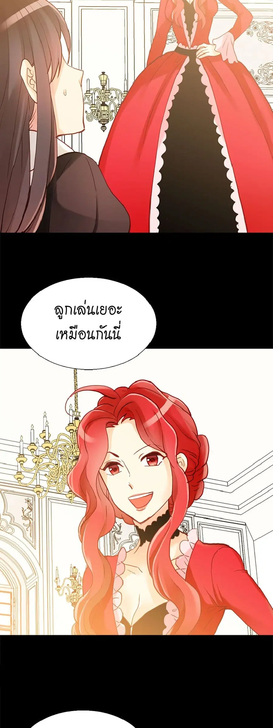 Isekai Empress ตอนที่ 59 หน้า 3