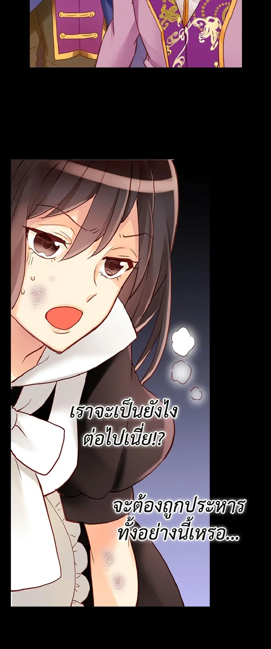 Isekai Empress ตอนที่ 60 หน้า 3