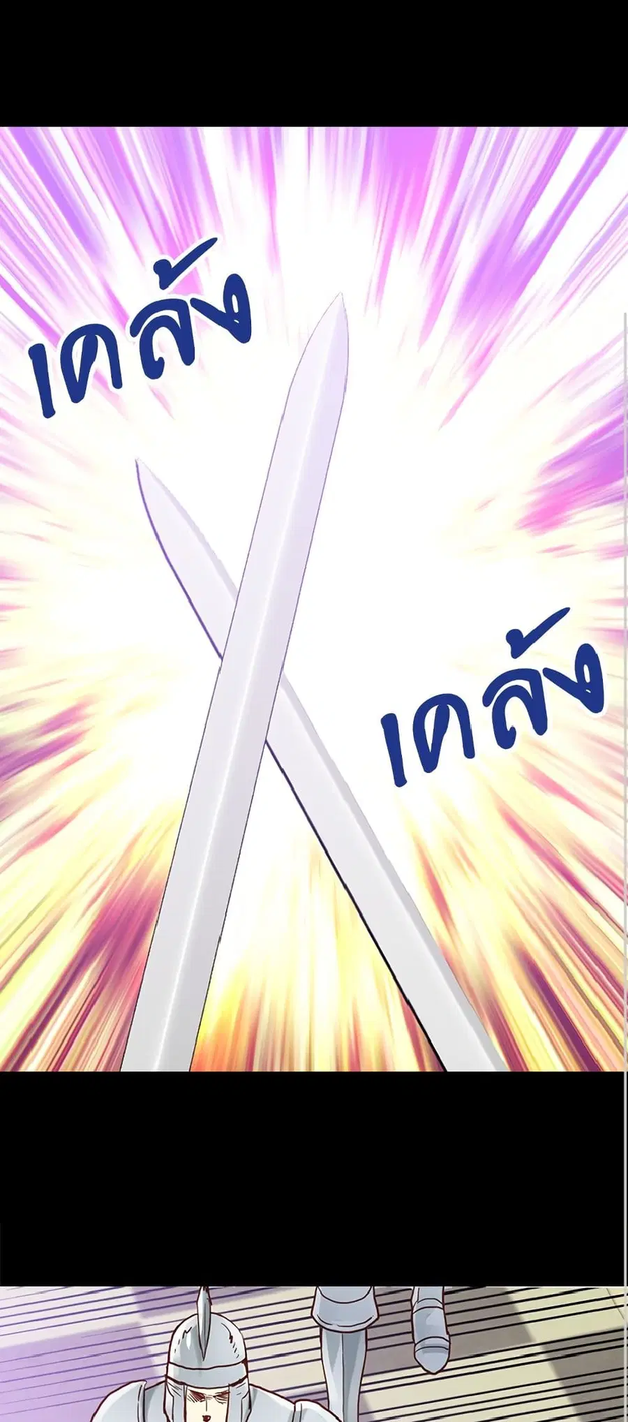 Isekai Empress ตอนที่ 61 หน้า 1
