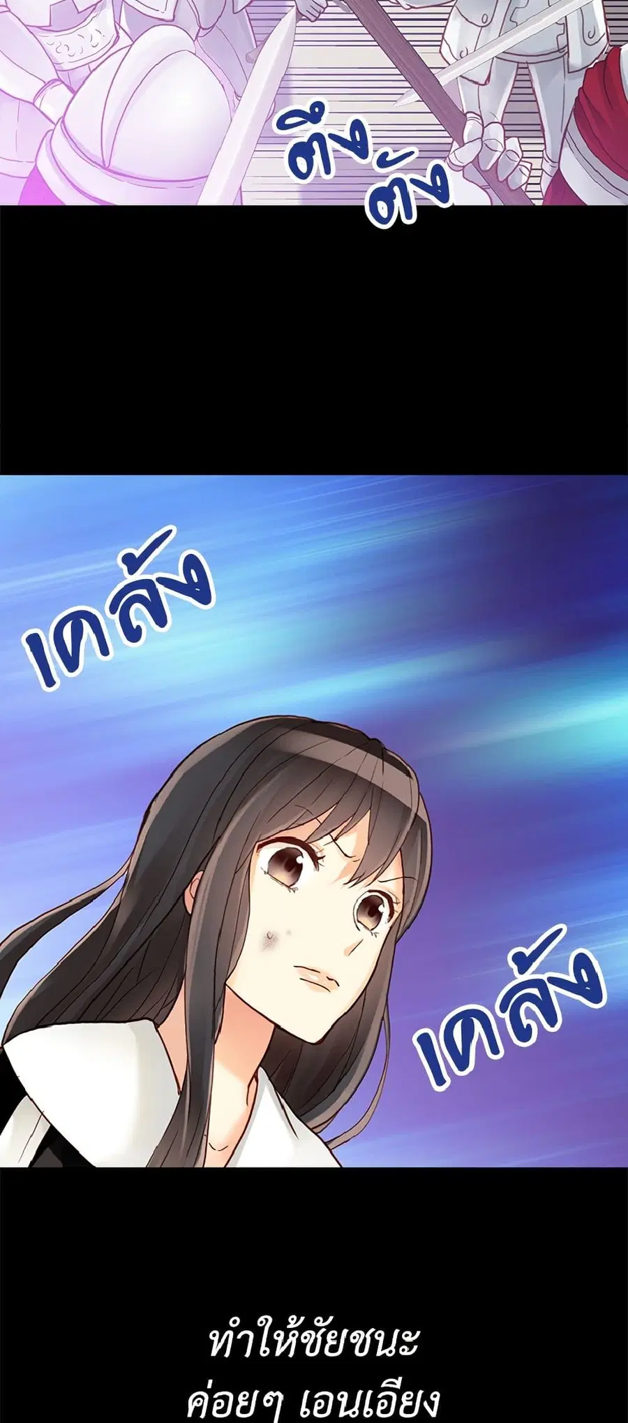 Isekai Empress ตอนที่ 61 หน้า 2
