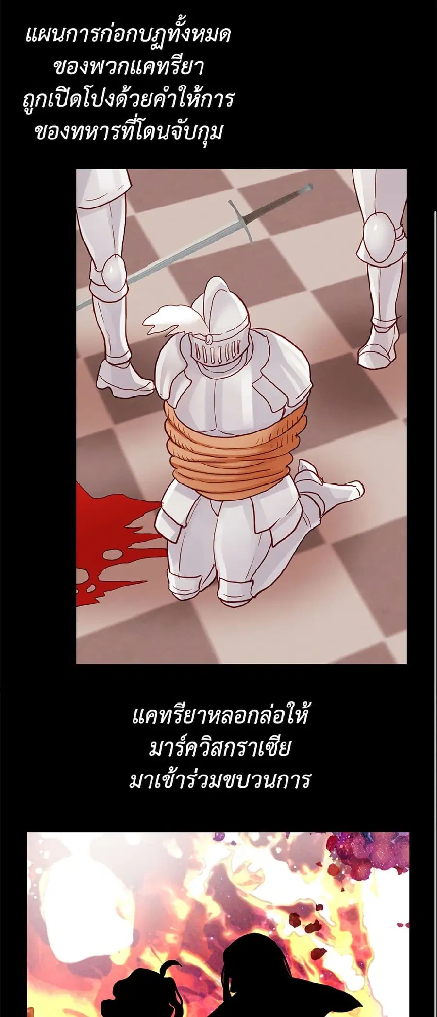 Isekai Empress ตอนที่ 62 หน้า 2