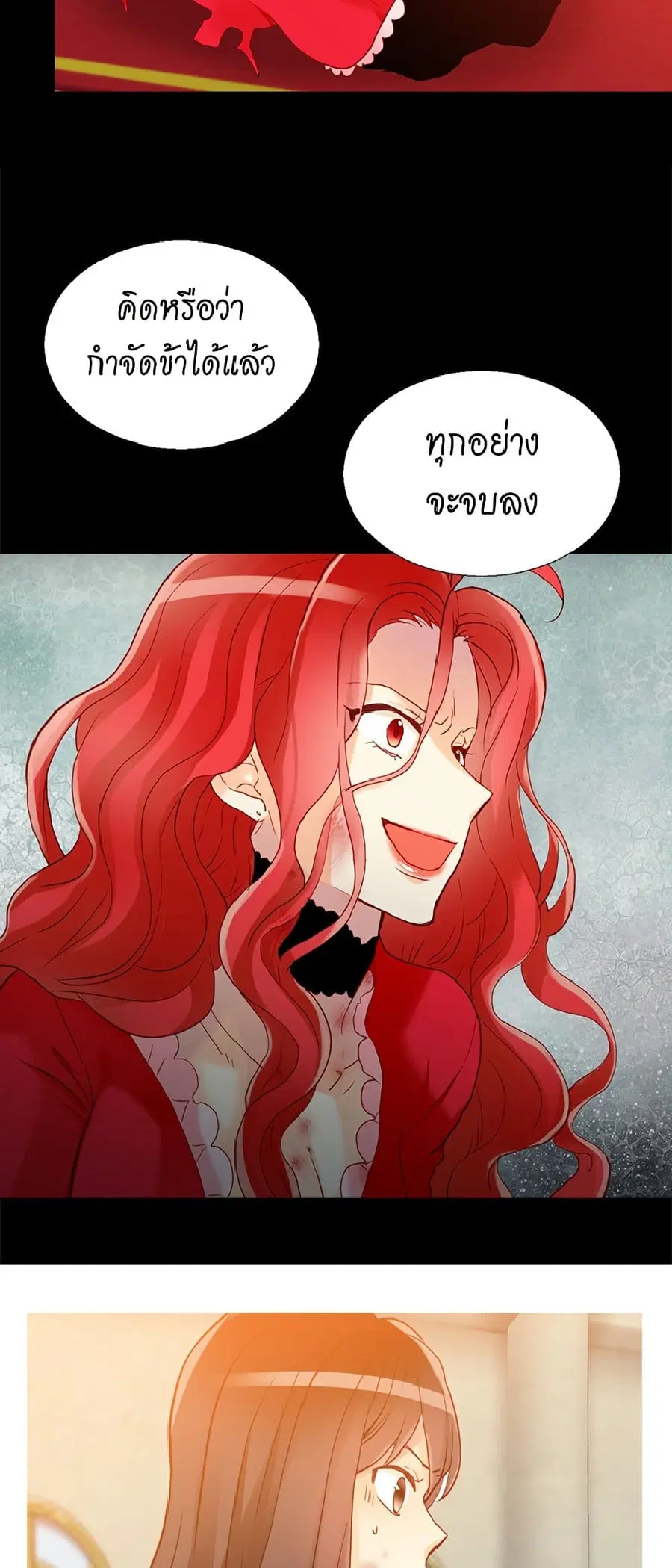 Isekai Empress ตอนที่ 63 หน้า 2