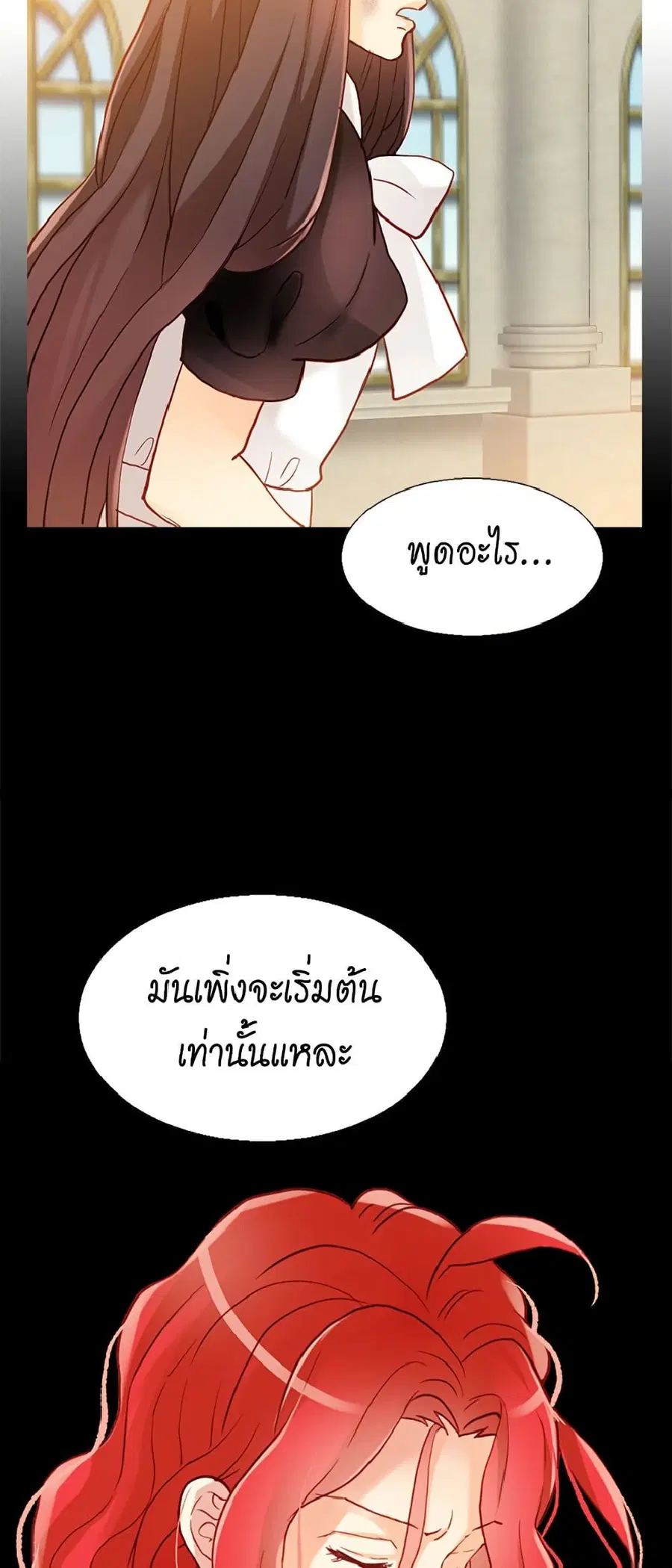 Isekai Empress ตอนที่ 63 หน้า 3