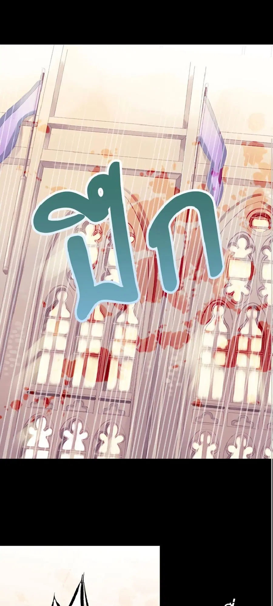 Isekai Empress ตอนที่ 64 หน้า 2