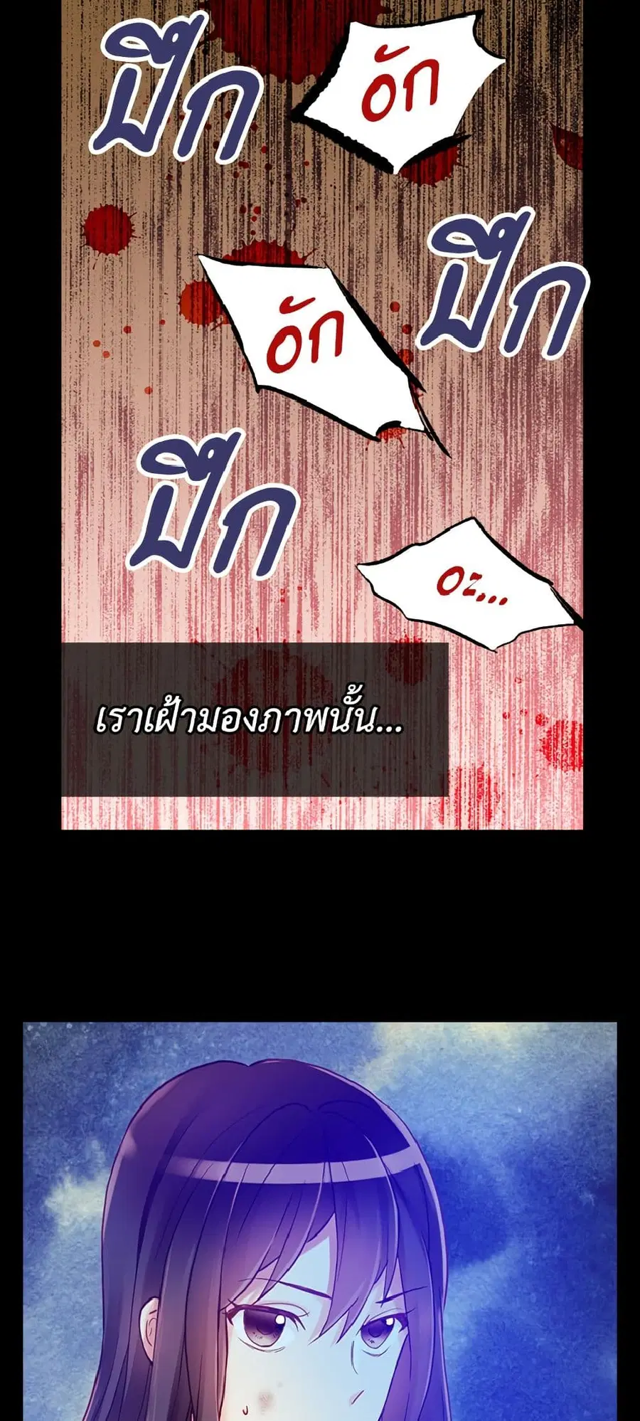 Isekai Empress ตอนที่ 64 หน้า 3