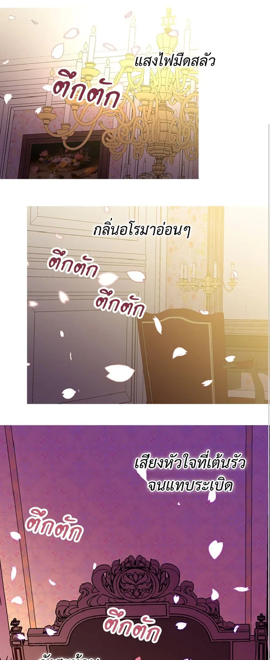 Isekai Empress ตอนที่ 65 หน้า 1