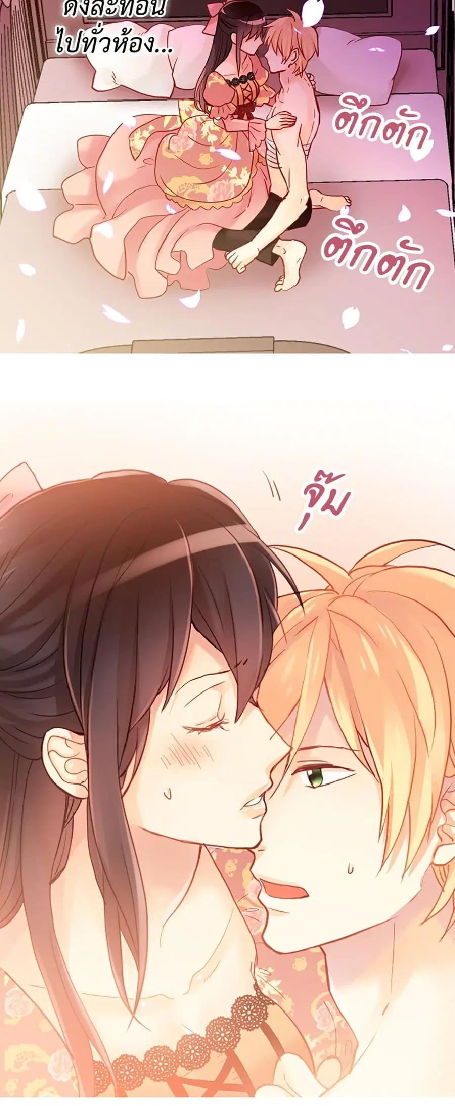 Isekai Empress ตอนที่ 65 หน้า 2