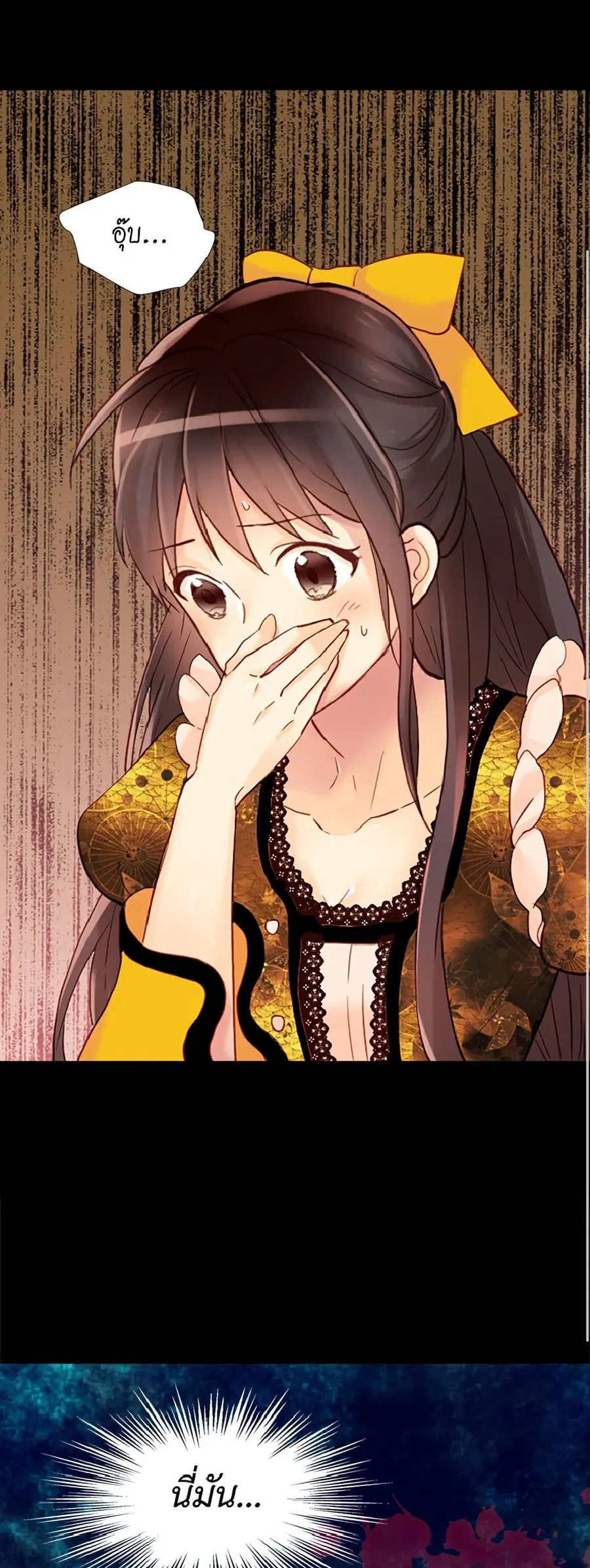 Isekai Empress ตอนที่ 68 หน้า 1
