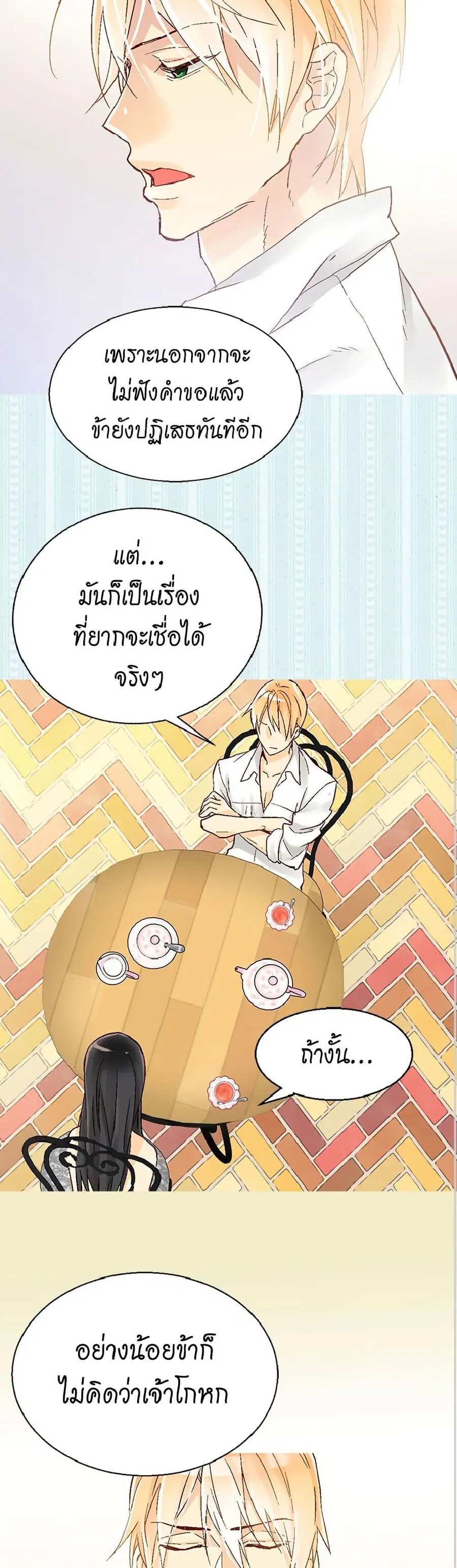 Isekai Empress ตอนที่ 7 หน้า 3