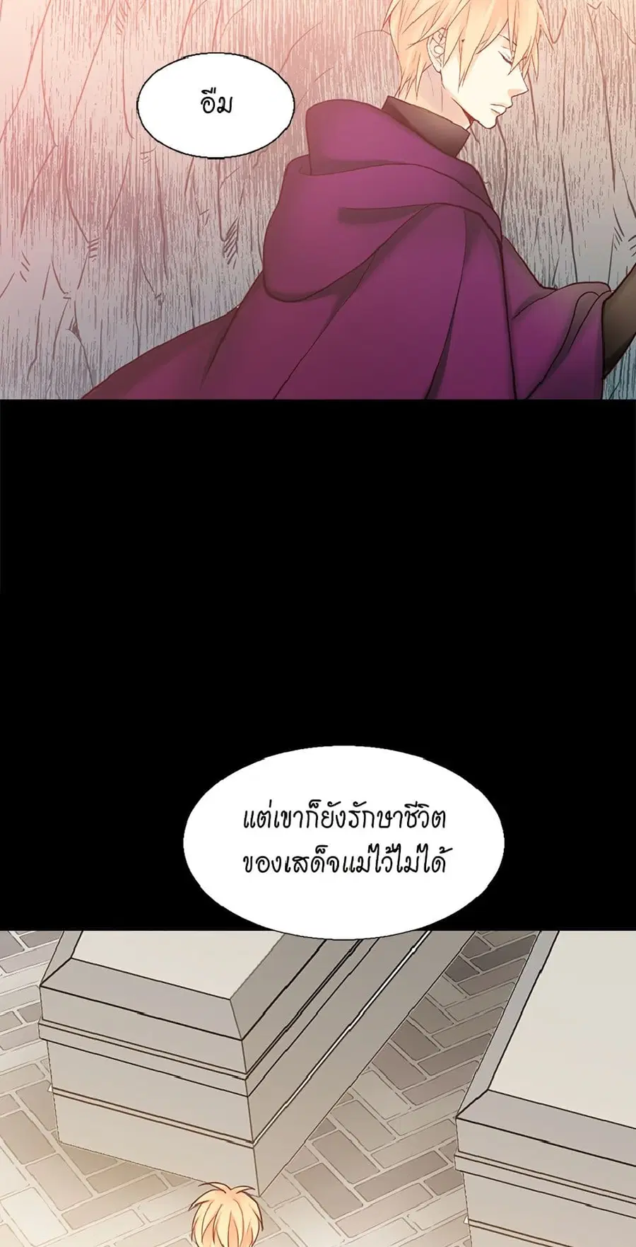 Isekai Empress ตอนที่ 72 หน้า 2