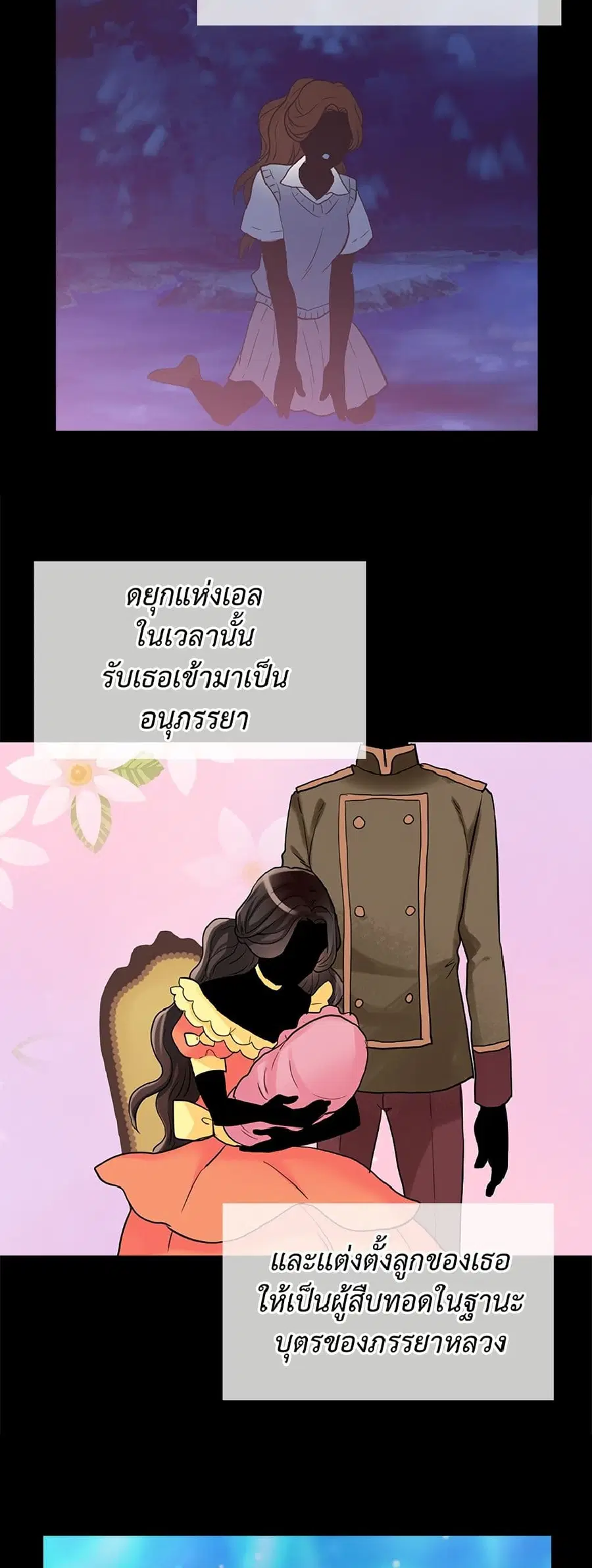 Isekai Empress ตอนที่ 73 หน้า 1