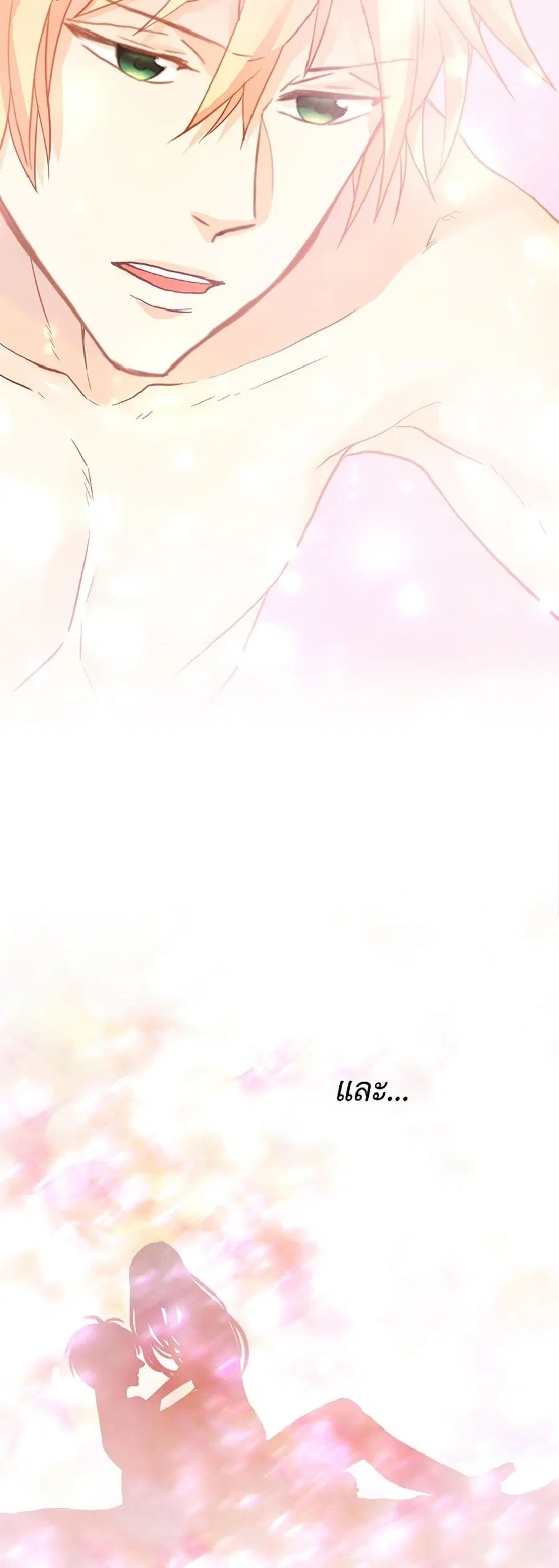 Isekai Empress ตอนที่ 74 หน้า 3