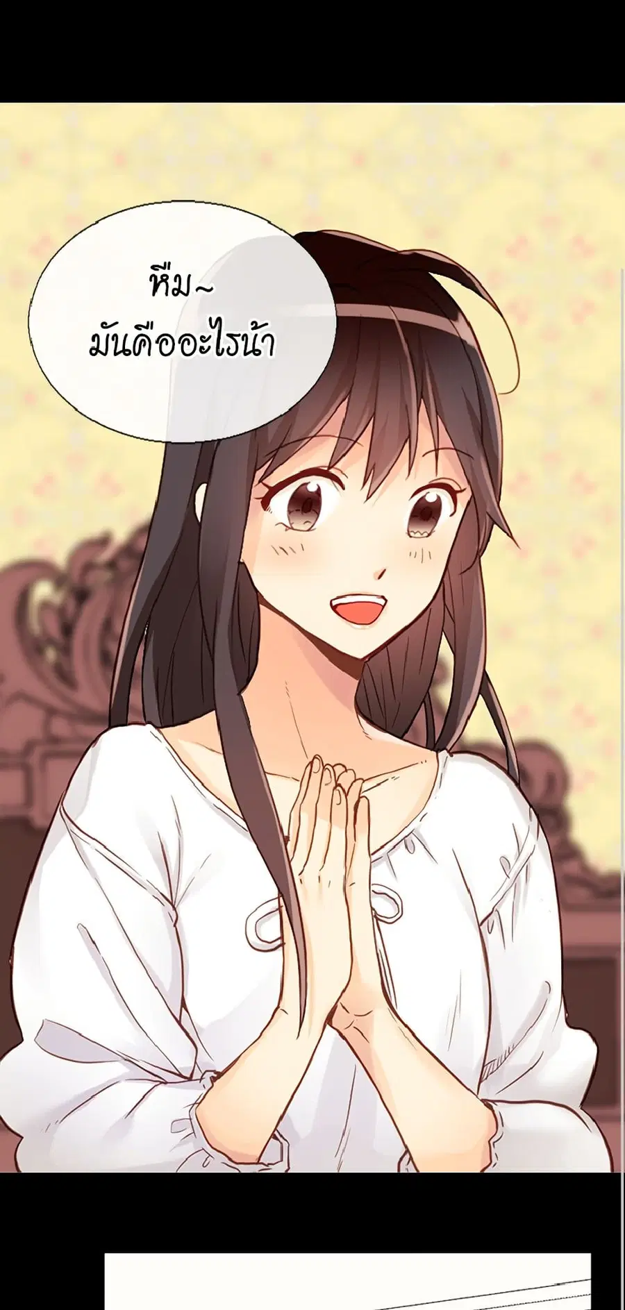 Isekai Empress ตอนที่ 79 หน้า 2