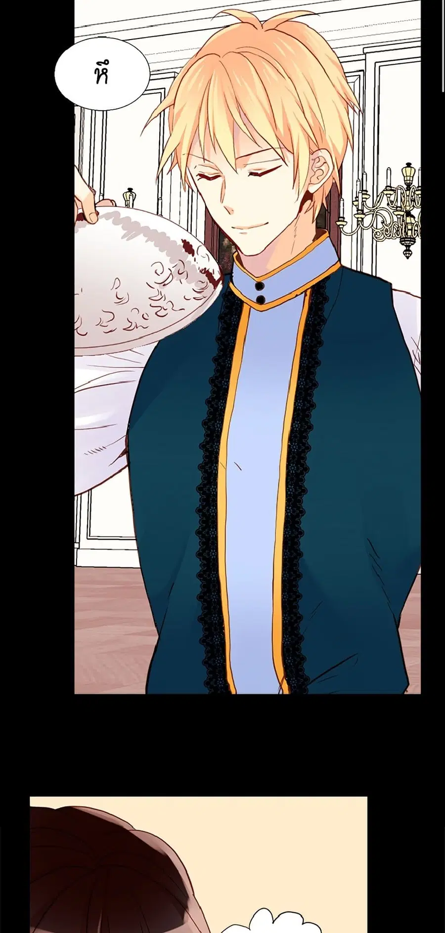 Isekai Empress ตอนที่ 79 หน้า 3